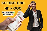 Финансовые консультации